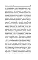 Сладострастие, жестокость и религия — фото, картинка — 39