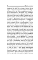 Сладострастие, жестокость и религия — фото, картинка — 40