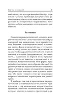 Сладострастие, жестокость и религия — фото, картинка — 41