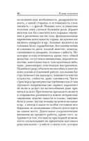 Сладострастие, жестокость и религия — фото, картинка — 42