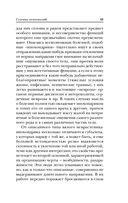 Сладострастие, жестокость и религия — фото, картинка — 43