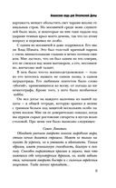 Ананасная вода для Прекрасной Дамы — фото, картинка — 10