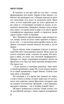 Ананасная вода для Прекрасной Дамы — фото, картинка — 11