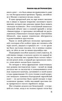 Ананасная вода для Прекрасной Дамы — фото, картинка — 12