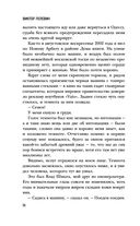 Ананасная вода для Прекрасной Дамы — фото, картинка — 13