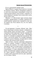 Ананасная вода для Прекрасной Дамы — фото, картинка — 14