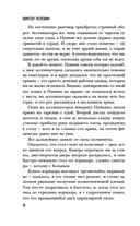 Ананасная вода для Прекрасной Дамы — фото, картинка — 15