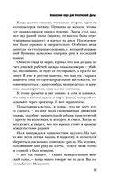 Ананасная вода для Прекрасной Дамы — фото, картинка — 16