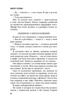 Ананасная вода для Прекрасной Дамы — фото, картинка — 17