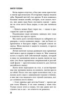 Ананасная вода для Прекрасной Дамы — фото, картинка — 19