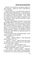 Ананасная вода для Прекрасной Дамы — фото, картинка — 20