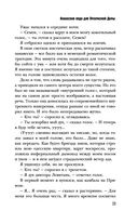 Ананасная вода для Прекрасной Дамы — фото, картинка — 22