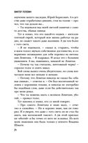 Ананасная вода для Прекрасной Дамы — фото, картинка — 23