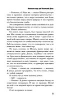 Ананасная вода для Прекрасной Дамы — фото, картинка — 24