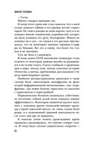 Ананасная вода для Прекрасной Дамы — фото, картинка — 25