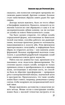 Ананасная вода для Прекрасной Дамы — фото, картинка — 26