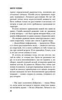 Ананасная вода для Прекрасной Дамы — фото, картинка — 27