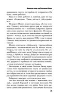 Ананасная вода для Прекрасной Дамы — фото, картинка — 28