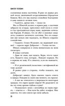 Ананасная вода для Прекрасной Дамы — фото, картинка — 29