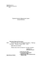 Ананасная вода для Прекрасной Дамы — фото, картинка — 3