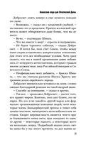 Ананасная вода для Прекрасной Дамы — фото, картинка — 30