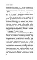 Ананасная вода для Прекрасной Дамы — фото, картинка — 31