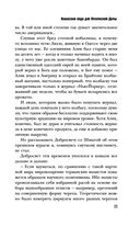 Ананасная вода для Прекрасной Дамы — фото, картинка — 32