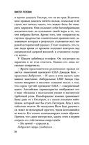 Ананасная вода для Прекрасной Дамы — фото, картинка — 33