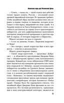 Ананасная вода для Прекрасной Дамы — фото, картинка — 34