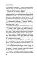 Ананасная вода для Прекрасной Дамы — фото, картинка — 35