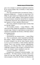 Ананасная вода для Прекрасной Дамы — фото, картинка — 36