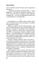 Ананасная вода для Прекрасной Дамы — фото, картинка — 37