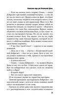 Ананасная вода для Прекрасной Дамы — фото, картинка — 38