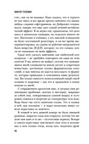 Ананасная вода для Прекрасной Дамы — фото, картинка — 39