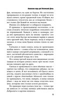 Ананасная вода для Прекрасной Дамы — фото, картинка — 40