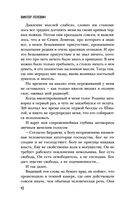 Ананасная вода для Прекрасной Дамы — фото, картинка — 41