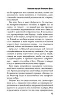 Ананасная вода для Прекрасной Дамы — фото, картинка — 42