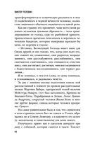 Ананасная вода для Прекрасной Дамы — фото, картинка — 43