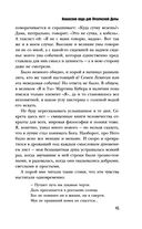 Ананасная вода для Прекрасной Дамы — фото, картинка — 44