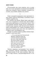 Ананасная вода для Прекрасной Дамы — фото, картинка — 45