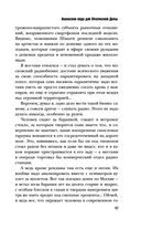 Ананасная вода для Прекрасной Дамы — фото, картинка — 46