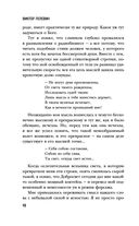 Ананасная вода для Прекрасной Дамы — фото, картинка — 47