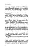 Ананасная вода для Прекрасной Дамы — фото, картинка — 7