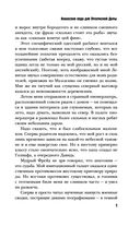 Ананасная вода для Прекрасной Дамы — фото, картинка — 8