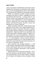 Ананасная вода для Прекрасной Дамы — фото, картинка — 9