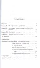 Сергей Булгаков — фото, картинка — 1