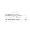 Смерть Вергилия — фото, картинка — 18