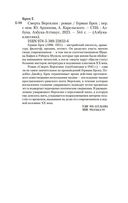 Смерть Вергилия — фото, картинка — 19