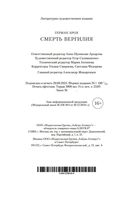 Смерть Вергилия — фото, картинка — 20