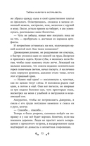 Тайна золотого остролиста — фото, картинка — 11